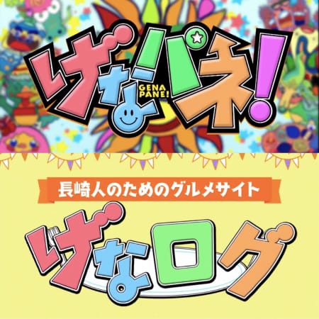 ハンバーぐりこ げなパネ！げなログにTV出演しました！ 